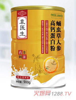 袁醫(yī)生蛹蟲(chóng)草人參高鈣蛋白粉