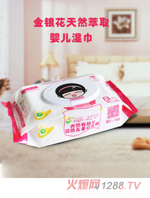 水滋滋嬰兒手口帶蓋濕巾
