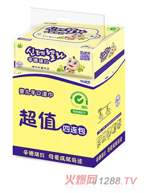 辛德瑞拉嬰兒手口濕巾四連包