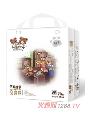 小熊做客三維全導嬰兒紙尿褲M70片