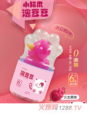 兜兜愛(ài)小貓爪溶豆豆 火龍果味