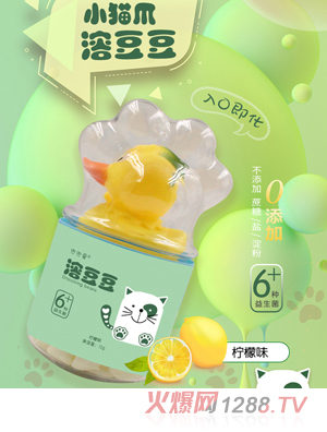 兜兜愛(ài)小貓爪溶豆豆 檸檬味