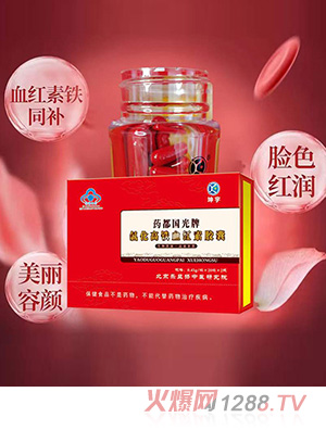 坤宇營養(yǎng)品 氯化高鐵血紅素膠囊圣宇天使益生元維生素強(qiáng)化益生元飲料濃漿