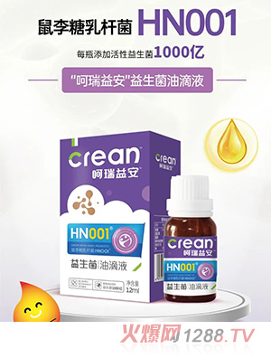 �����氲��������U��HN001�������͵�Һ12ml ��ȫ�䷽�����аl(f��)���a(ch��n)