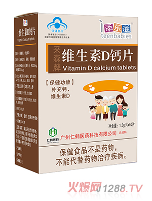 添樂(lè)滋采森牌維生素D鈣片60片