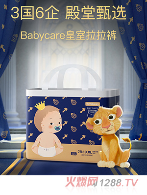 babycare皇室獅子王國拉拉褲