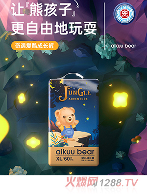 愛酷熊奇遇愛酷成長褲