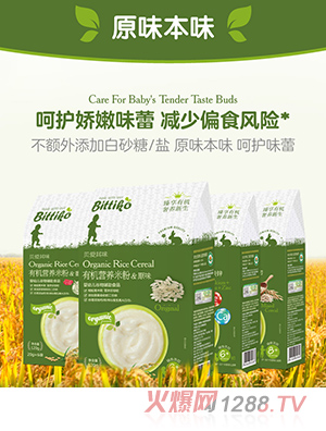 貝愛(ài)其味有機(jī)營(yíng)養(yǎng)米粉便攜裝