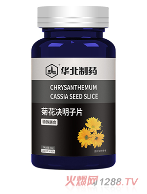 華北制藥菊花決明子苦瓜素藍(lán)莓葉黃素酯類酸氫鈣萊氨酸咀嚼片
