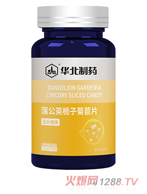 華北制藥蒲公英梔子菊苣人參瑪咖乳糖醇清口含片成人營養(yǎng)品