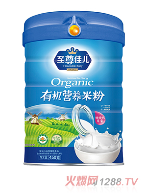 至尊佳兒有機(jī)營(yíng)養(yǎng)米粉聽裝鐵鋅鈣蘋果核桃蓮子胡蘿卜番茄多種口味兒童米粉