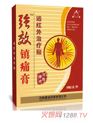 圣潔強(qiáng)效鎮(zhèn)痛膏