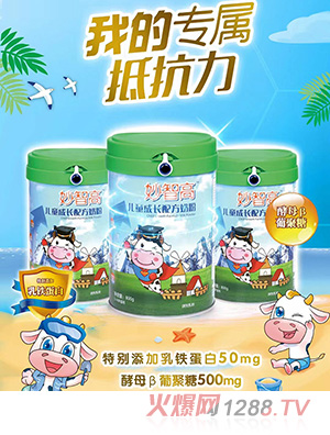 妙智高兒童成長(zhǎng)配方奶粉800克罐裝