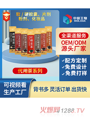 ���ò���ӹ��S�� ���bˎʳͬԴ�w�������F���׷ۄ���������OEM�N��Դ�^�S��