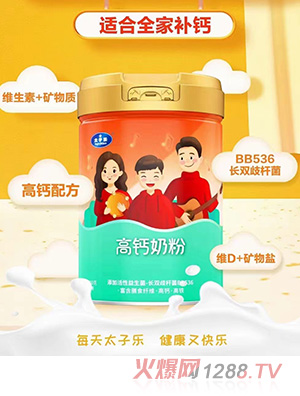 太子樂(lè)高鈣奶粉800g/聽 全家人適用營(yíng)養(yǎng)沖飲 添加優(yōu)鈣配方、益生菌、維生素C