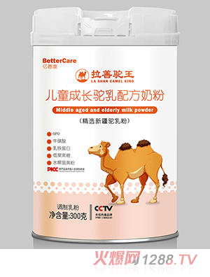 拉善駝王兒童成長(zhǎng)駝乳配方奶粉300罐裝 新疆奶源OPO?；撬崛殍F蛋白水解蛋黃粉