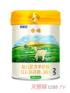 歐能達(dá)哈唯youe配方羊奶粉（12-36個(gè)月齡，3段）