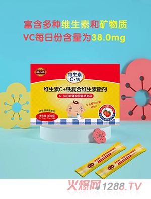 膳兒堂維生素C+鐵復合維生素撒劑