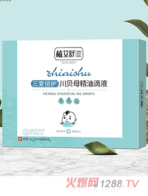 植艾舒三愛倍護(hù)川貝母精油滴液