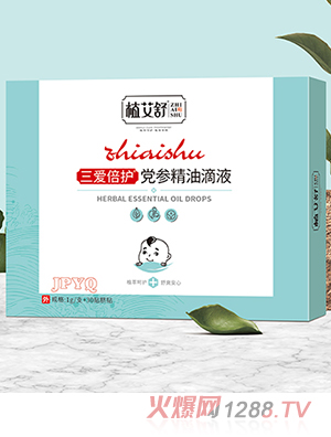 植艾舒三愛(ài)倍護(hù)黨參精油滴液