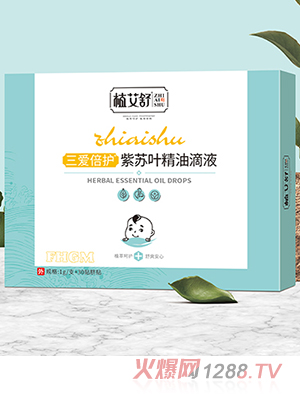 植艾舒三愛(ài)倍護(hù)紫蘇葉精油滴液