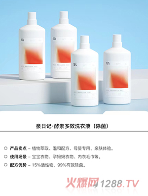 Ȫ��ӛ���ض�Чϴ��Һ(����)