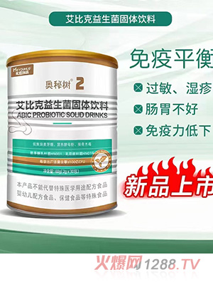 米塔利嘉奧秘樹艾比克益生菌固體飲料