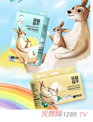 袋鼠搖手甄愛(ài)輕柔紙尿褲系列