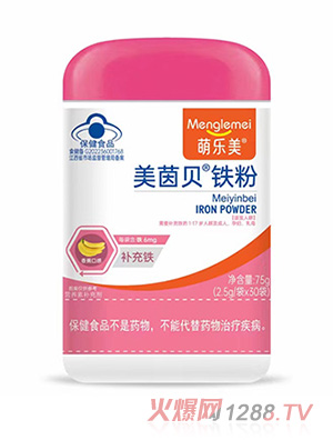 萌樂(lè)美美茵貝鐵粉