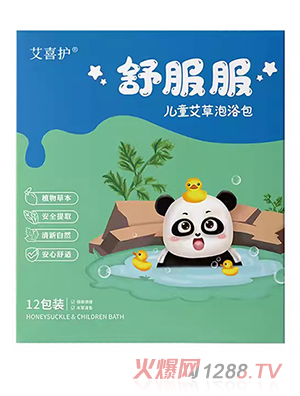 艾喜護兒童艾草泡浴包