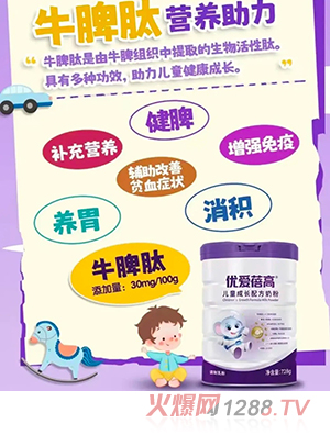優(yōu)愛(ài)蓓高兒童成長(zhǎng)配方奶粉