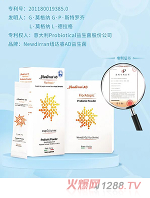 Newdirran紐達(dá)睿AD益生菌