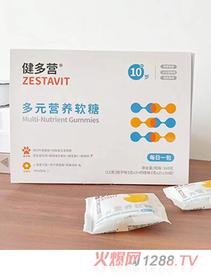健多營(yíng)多元營(yíng)養(yǎng)軟糖