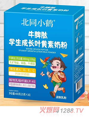 北同小鶴牛脾肽學(xué)生成長葉黃素奶粉