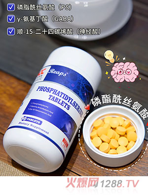 Reaps瑞普斯磷酯酰絲氨酸復(fù)合壓片糖果（藍(lán)瓶）