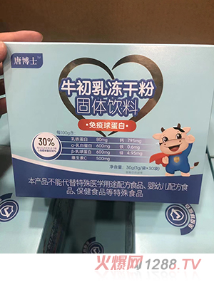 唐博士牛初乳凍干粉