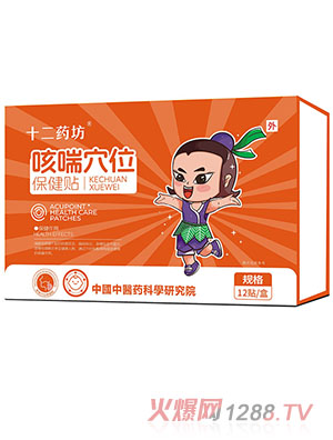 ʮ��ˎ���ȴ�Ѩλ�����N