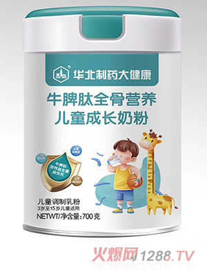 華北制藥大健康牛脾肽全骨營(yíng)養(yǎng)兒童成長(zhǎng)奶粉