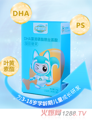 學霸搭檔DHA藻油磷酯酰絲氨酸凝膠糖果