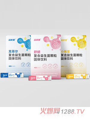 益家美益生菌顆粒產(chǎn)品