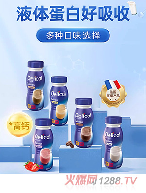 多樂凱高蛋白高鈣液態(tài)奶口服營(yíng)養(yǎng)補(bǔ)充液