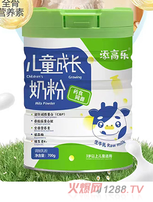 添高樂(lè)兒童成長(zhǎng)奶粉