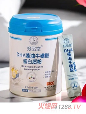 好品堂DHA藻油?；撬岬鞍踪|(zhì)粉