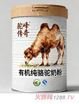 駝峰傳奇有機純駱駝奶粉