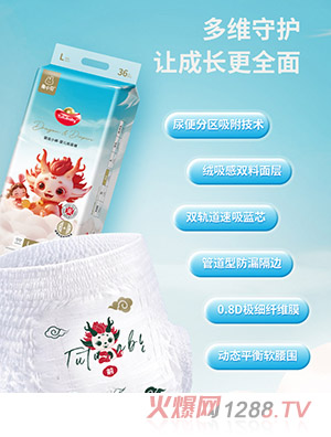 兔小貝御龍小褲嬰兒紙尿褲