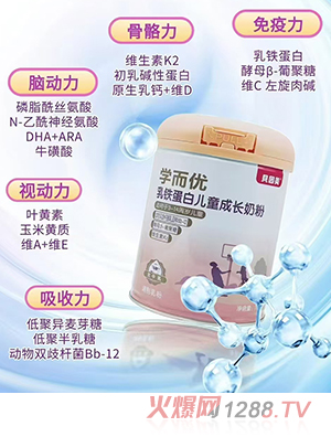 貝因美學(xué)而優(yōu)乳鐵蛋白兒童成長(zhǎng)奶粉