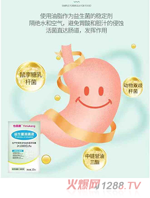 怡慕康益生菌油滴劑