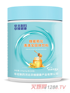 華北制藥華維健康蜂蜜菊花清清寶