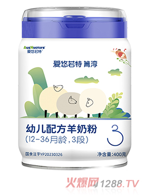 愛悠若特箐淳幼兒配方羊奶粉3段400g