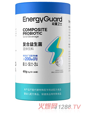 能量衛(wèi)士復合益生菌
